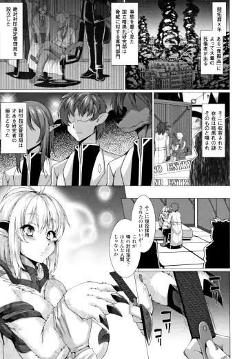 [Takayuki Hiyori] Zettai Fuuin Shitei ~Tomoare Kemonomimi Okasubeshi~ Fhentai - Page 9