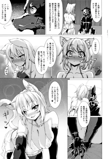 [Takayuki Hiyori] Zettai Fuuin Shitei ~Tomoare Kemonomimi Okasubeshi~ Fhentai - Page 97