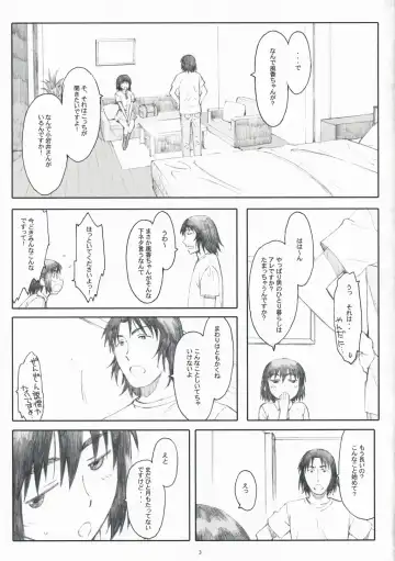 [Arai Kei] Natsukaze! 4 Fhentai - Page 2