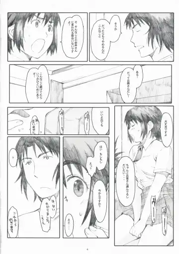 [Arai Kei] Natsukaze! 4 Fhentai - Page 3