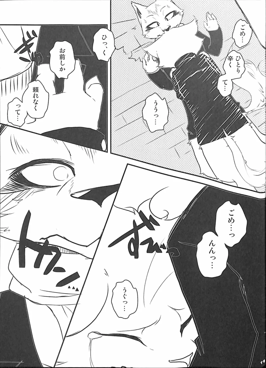 [Bullion] Ore no BL Hon ga Konna ni Usui Wake ga Nai 3 Fhentai - Page 10