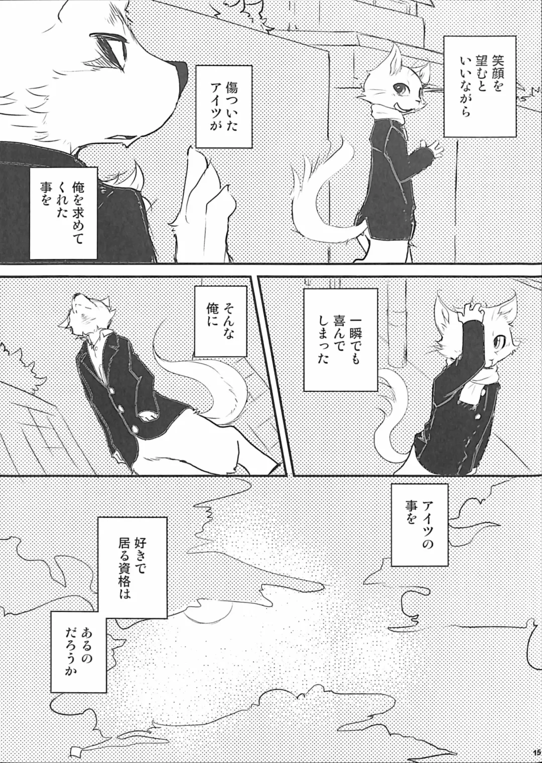 [Bullion] Ore no BL Hon ga Konna ni Usui Wake ga Nai 3 Fhentai - Page 14