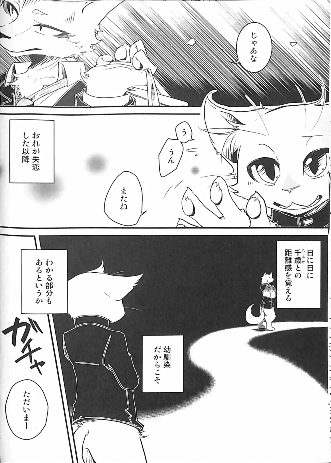 [Bullion] Ore no BL Hon ga Konna ni Usui Wake ga Nai 3 Fhentai - Page 17