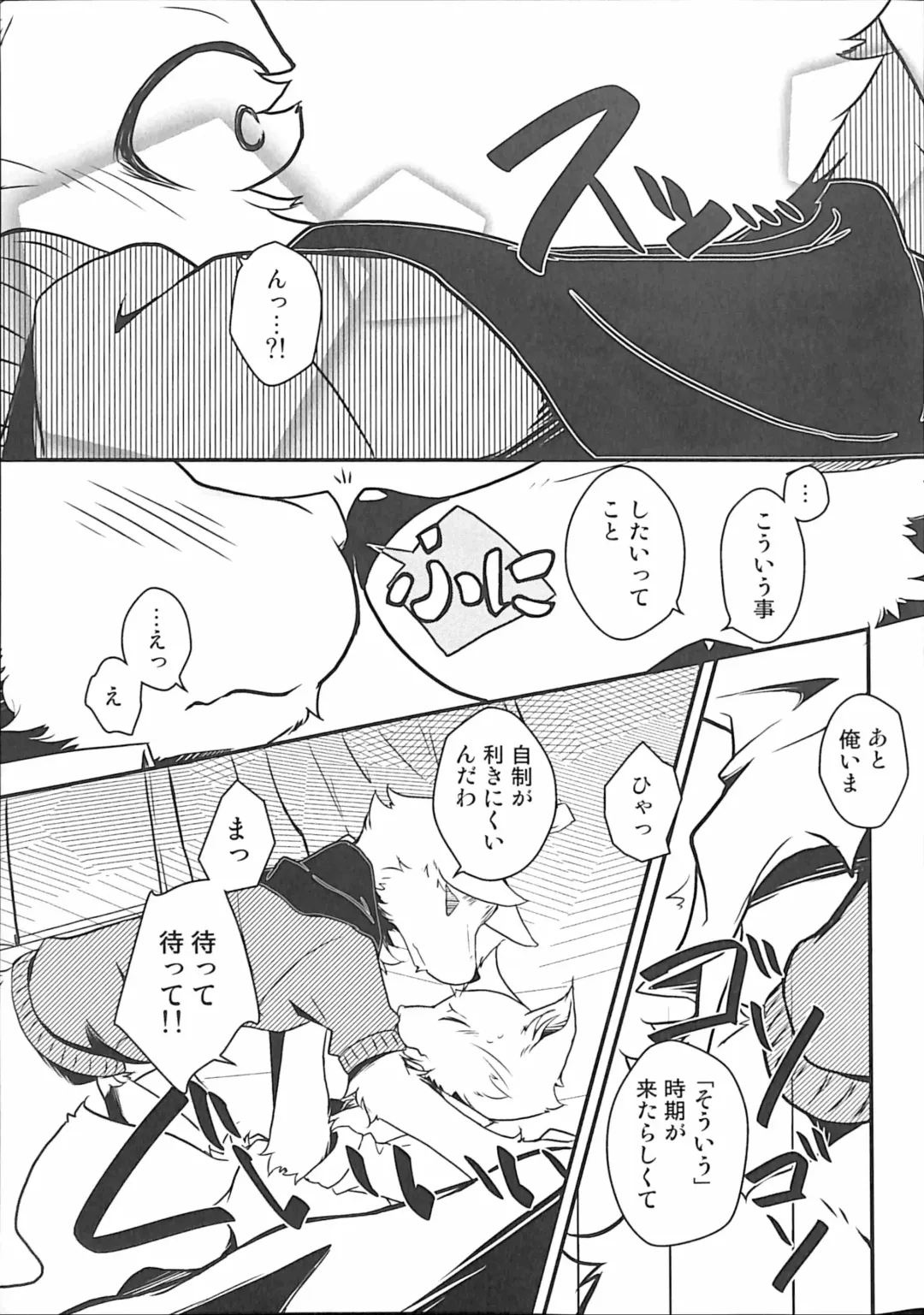 [Bullion] Ore no BL Hon ga Konna ni Usui Wake ga Nai 3 Fhentai - Page 26