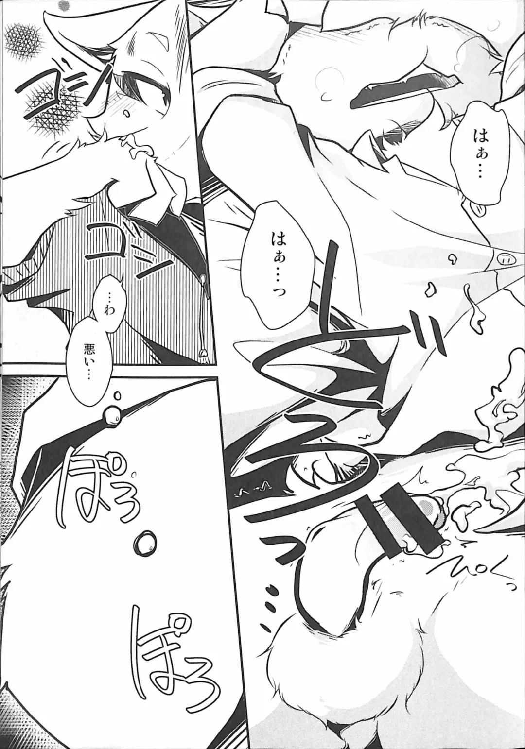 [Bullion] Ore no BL Hon ga Konna ni Usui Wake ga Nai 3 Fhentai - Page 32