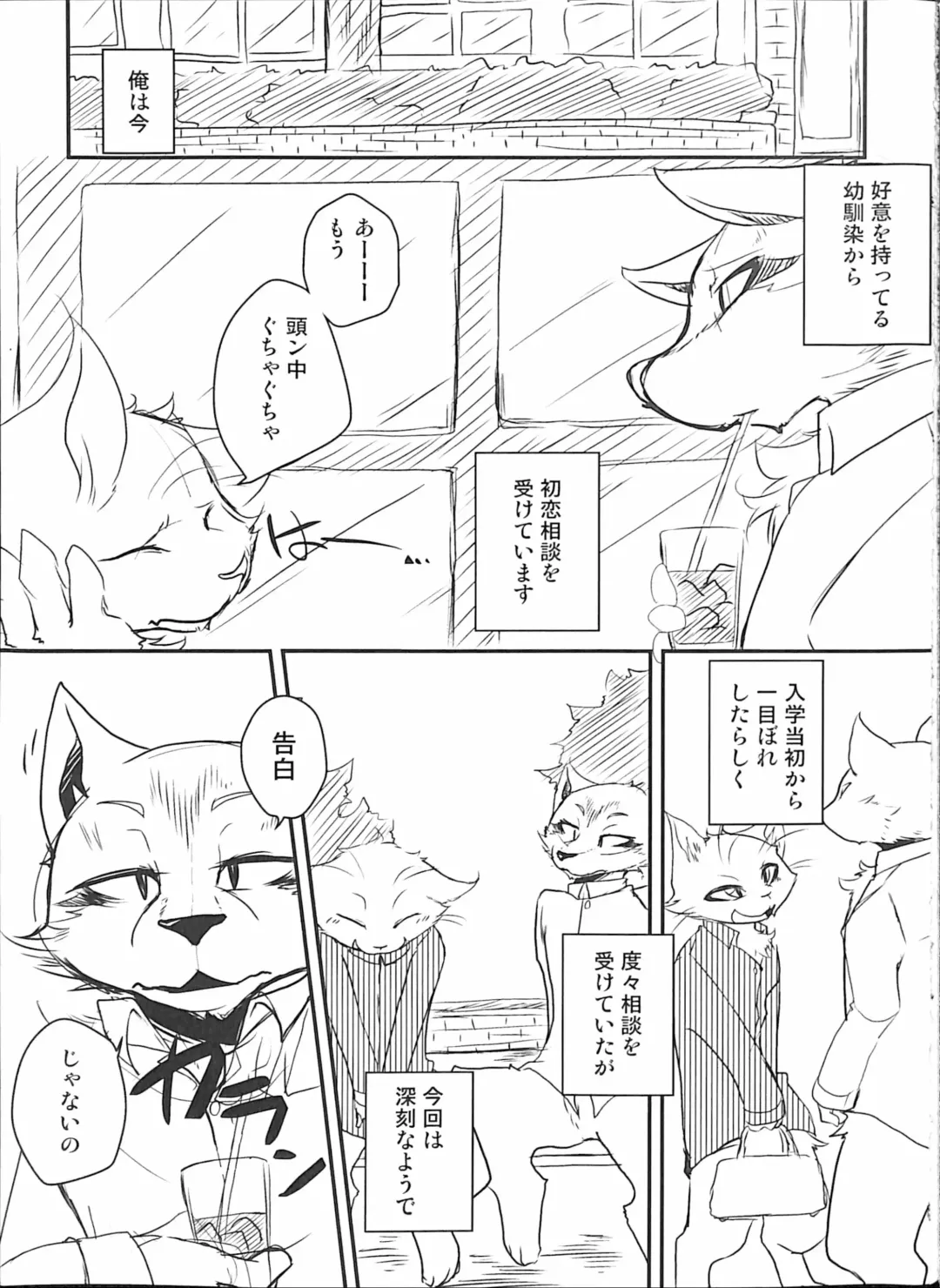 [Bullion] Ore no BL Hon ga Konna ni Usui Wake ga Nai 3 Fhentai - Page 4