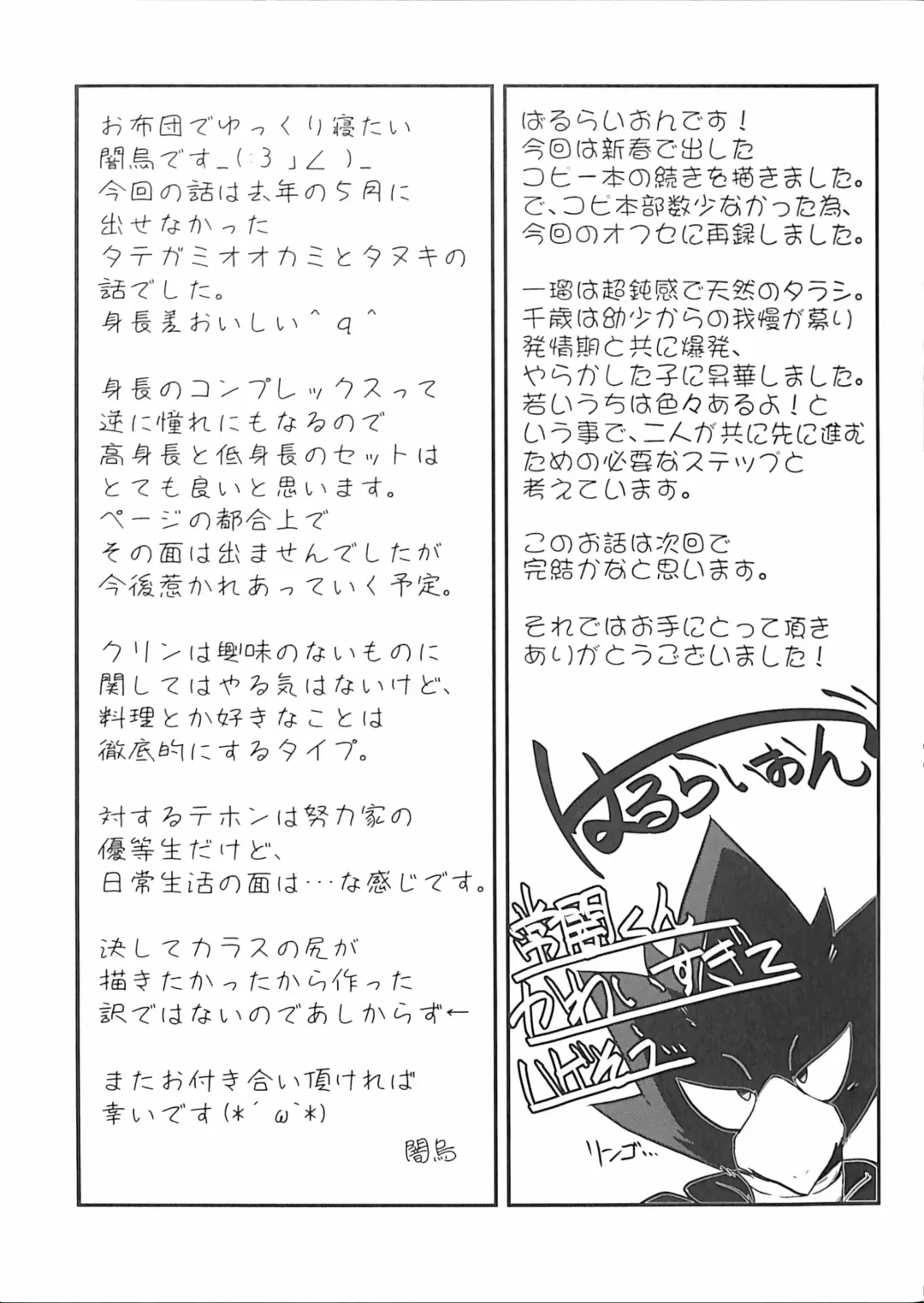 [Bullion] Ore no BL Hon ga Konna ni Usui Wake ga Nai 3 Fhentai - Page 46