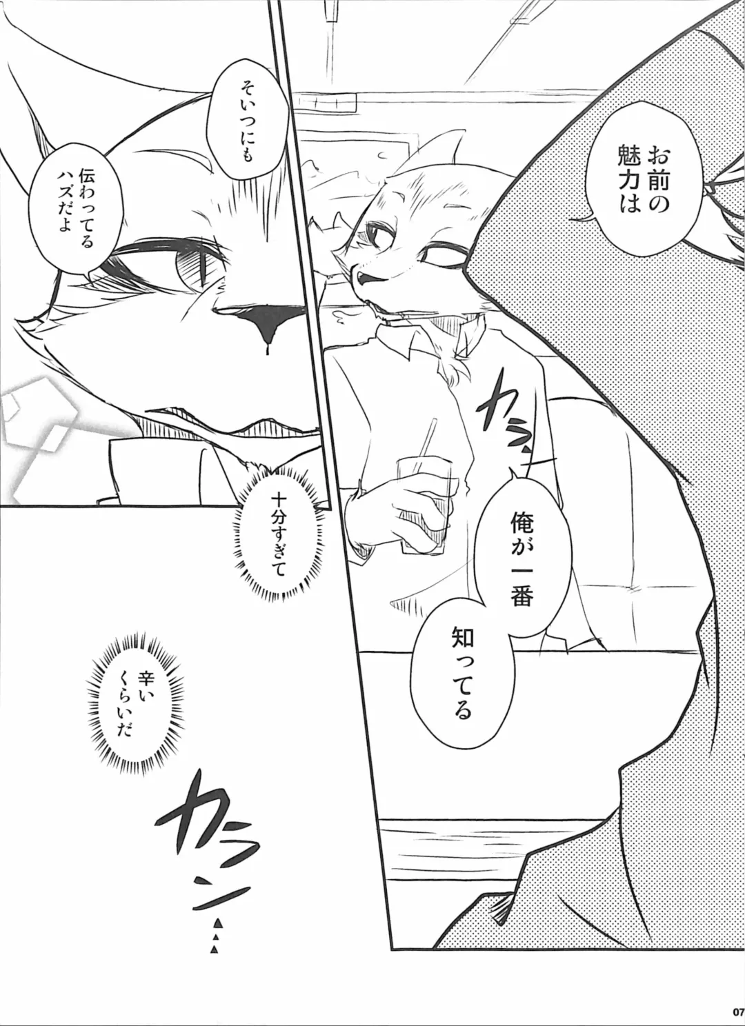 [Bullion] Ore no BL Hon ga Konna ni Usui Wake ga Nai 3 Fhentai - Page 6