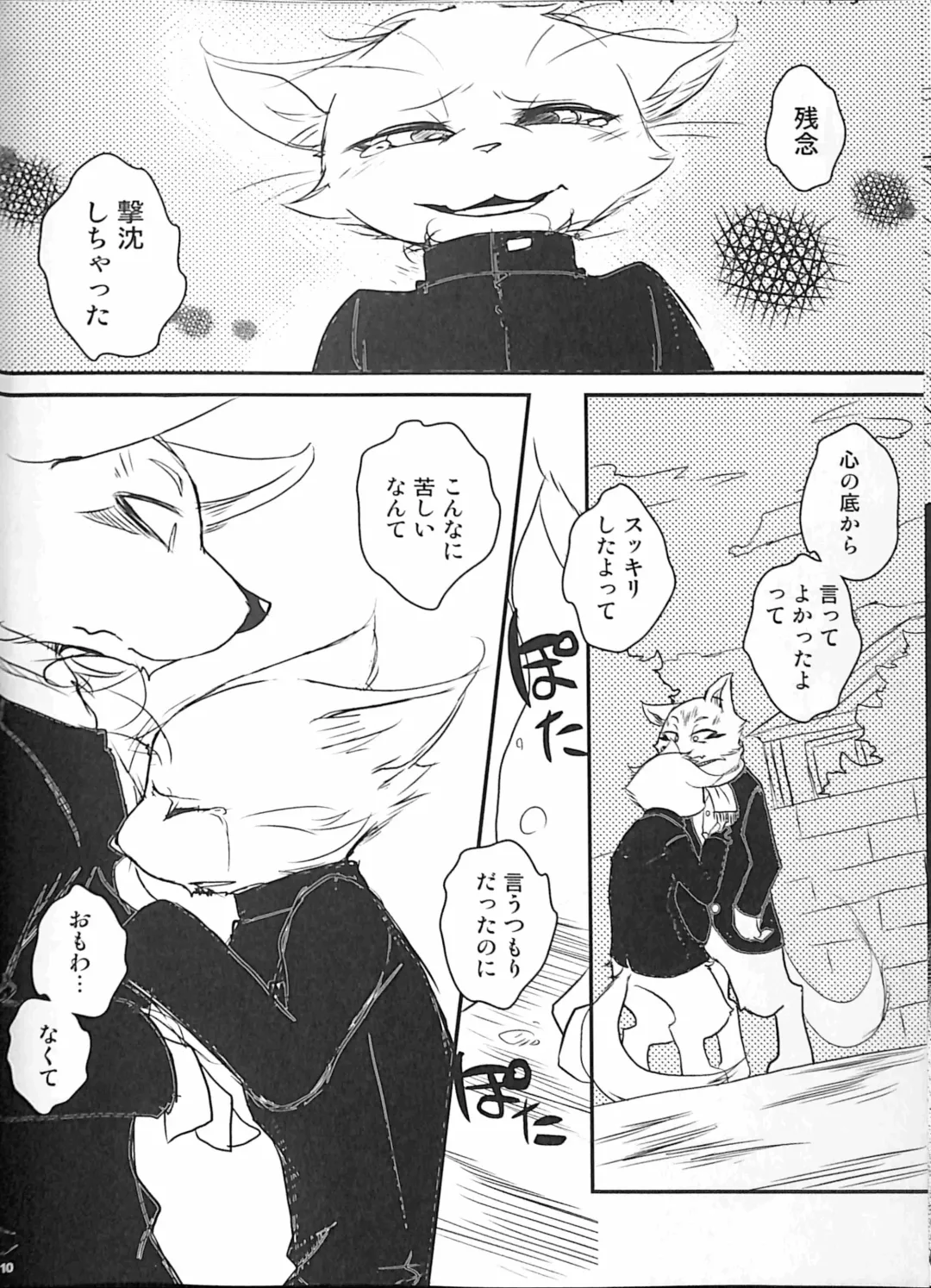 [Bullion] Ore no BL Hon ga Konna ni Usui Wake ga Nai 3 Fhentai - Page 9