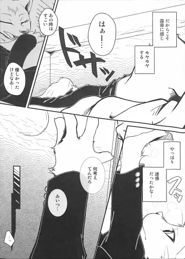 [Bullion] Ore no BL Hon ga Konna ni Usui Wake ga Nai 3 Fhentai - Page 18