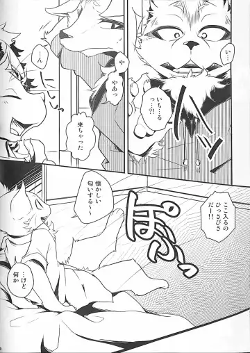 [Bullion] Ore no BL Hon ga Konna ni Usui Wake ga Nai 3 Fhentai - Page 21