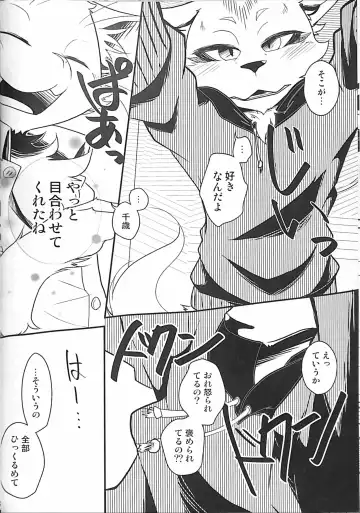 [Bullion] Ore no BL Hon ga Konna ni Usui Wake ga Nai 3 Fhentai - Page 25