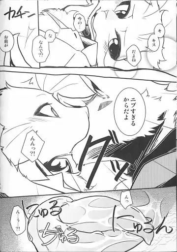 [Bullion] Ore no BL Hon ga Konna ni Usui Wake ga Nai 3 Fhentai - Page 27