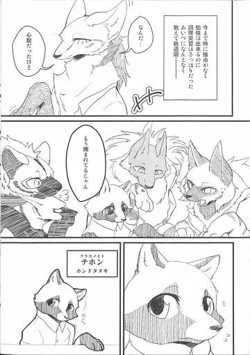 [Bullion] Ore no BL Hon ga Konna ni Usui Wake ga Nai 3 Fhentai - Page 36