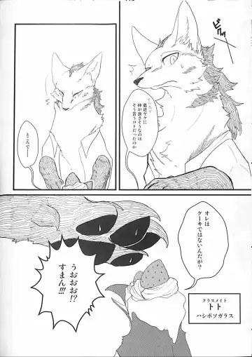 [Bullion] Ore no BL Hon ga Konna ni Usui Wake ga Nai 3 Fhentai - Page 37