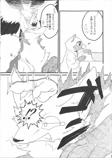 [Bullion] Ore no BL Hon ga Konna ni Usui Wake ga Nai 3 Fhentai - Page 38