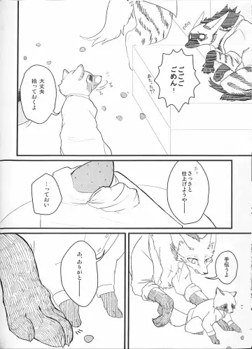 [Bullion] Ore no BL Hon ga Konna ni Usui Wake ga Nai 3 Fhentai - Page 43