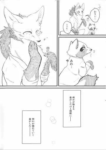 [Bullion] Ore no BL Hon ga Konna ni Usui Wake ga Nai 3 Fhentai - Page 45