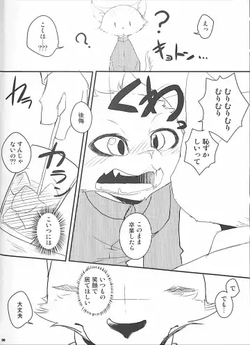 [Bullion] Ore no BL Hon ga Konna ni Usui Wake ga Nai 3 Fhentai - Page 5