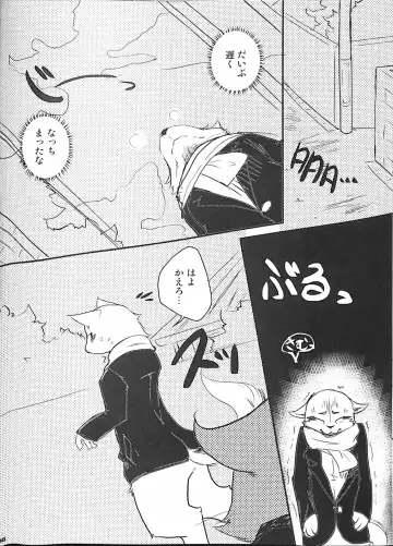 [Bullion] Ore no BL Hon ga Konna ni Usui Wake ga Nai 3 Fhentai - Page 7