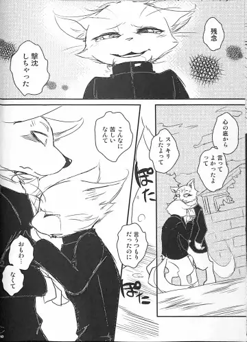 [Bullion] Ore no BL Hon ga Konna ni Usui Wake ga Nai 3 Fhentai - Page 9