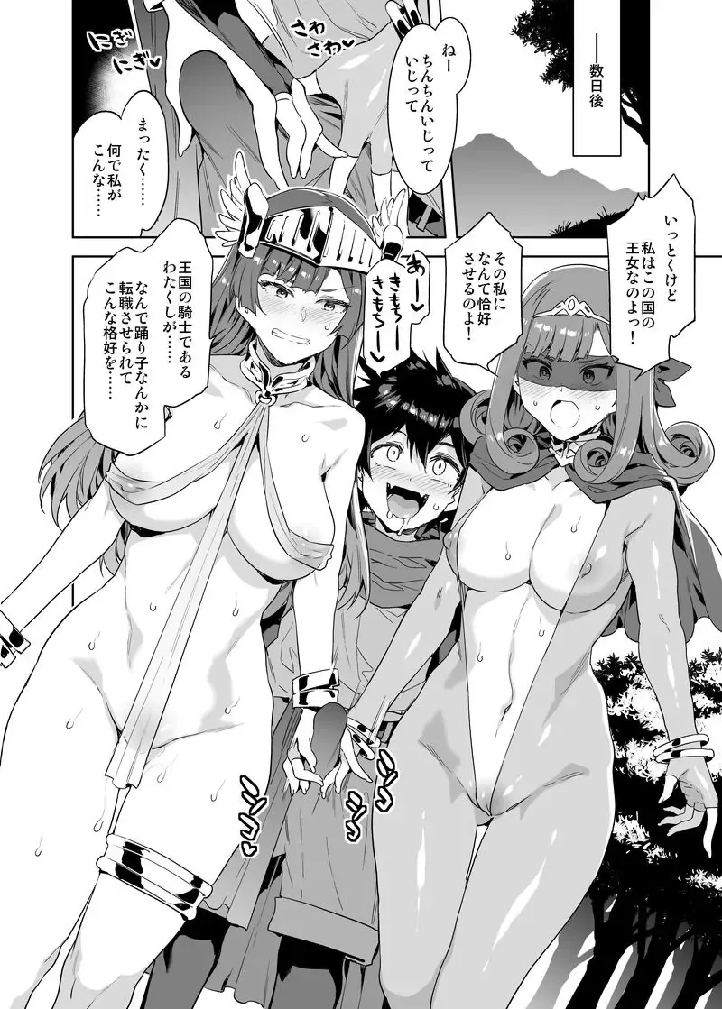 [Mizuryu Kei] Seiyoku ni Shoujiki Sugiru Shota Yuusha 2 Fhentai - Page 5