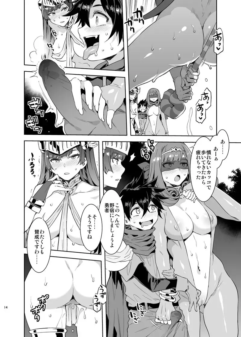 [Mizuryu Kei] Seiyoku ni Shoujiki Sugiru Shota Yuusha 2 Fhentai - Page 7