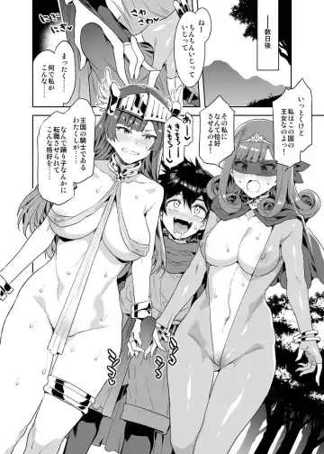 [Mizuryu Kei] Seiyoku ni Shoujiki Sugiru Shota Yuusha 2 Fhentai - Page 5