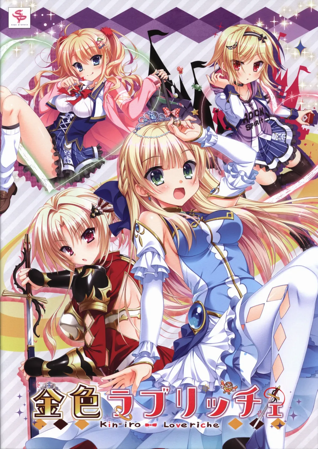 Kiniro Loveriche full color book Fhentai - Page 1