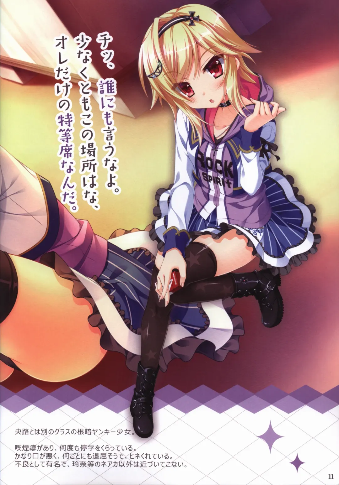 Kiniro Loveriche full color book Fhentai - Page 11