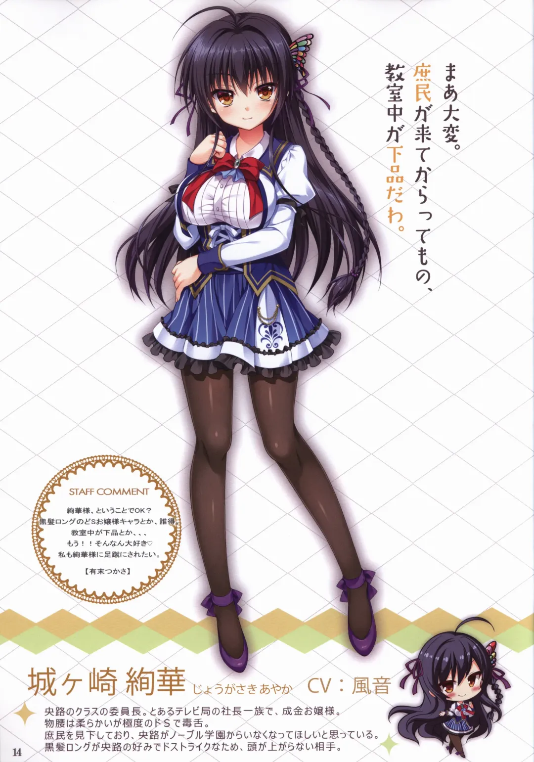 Kiniro Loveriche full color book Fhentai - Page 14