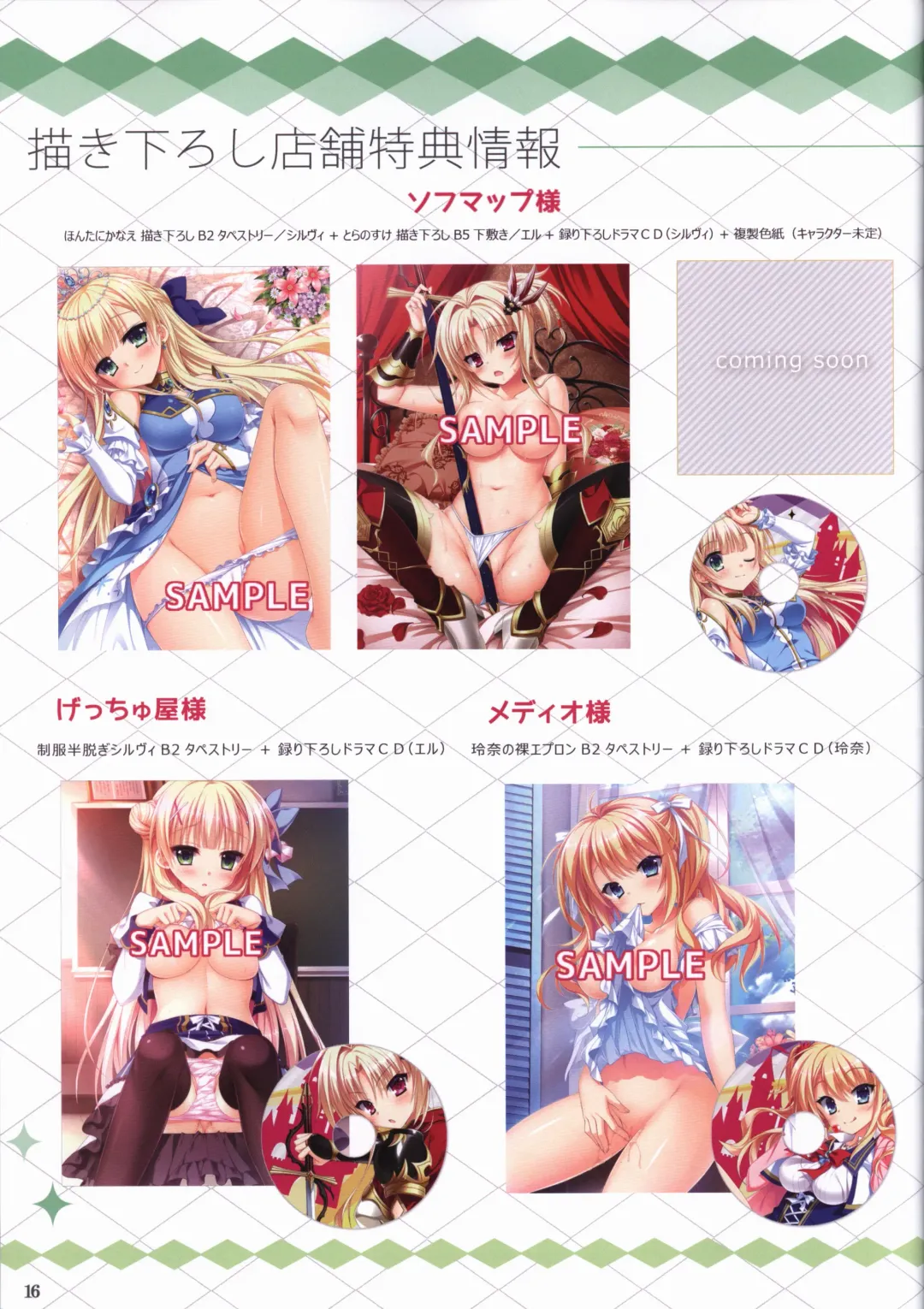 Kiniro Loveriche full color book Fhentai - Page 16