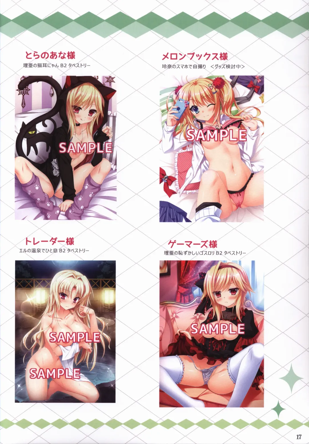 Kiniro Loveriche full color book Fhentai - Page 17