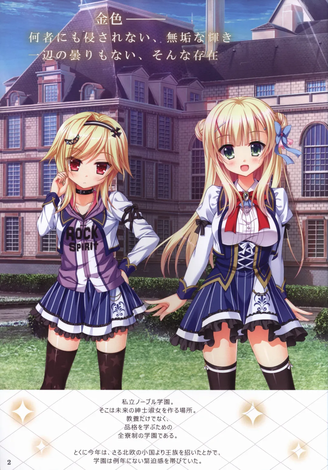 Kiniro Loveriche full color book Fhentai - Page 2