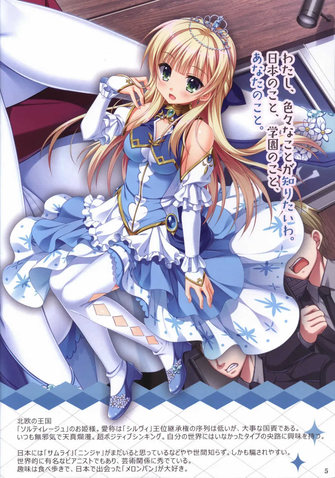 Kiniro Loveriche full color book Fhentai - Page 5