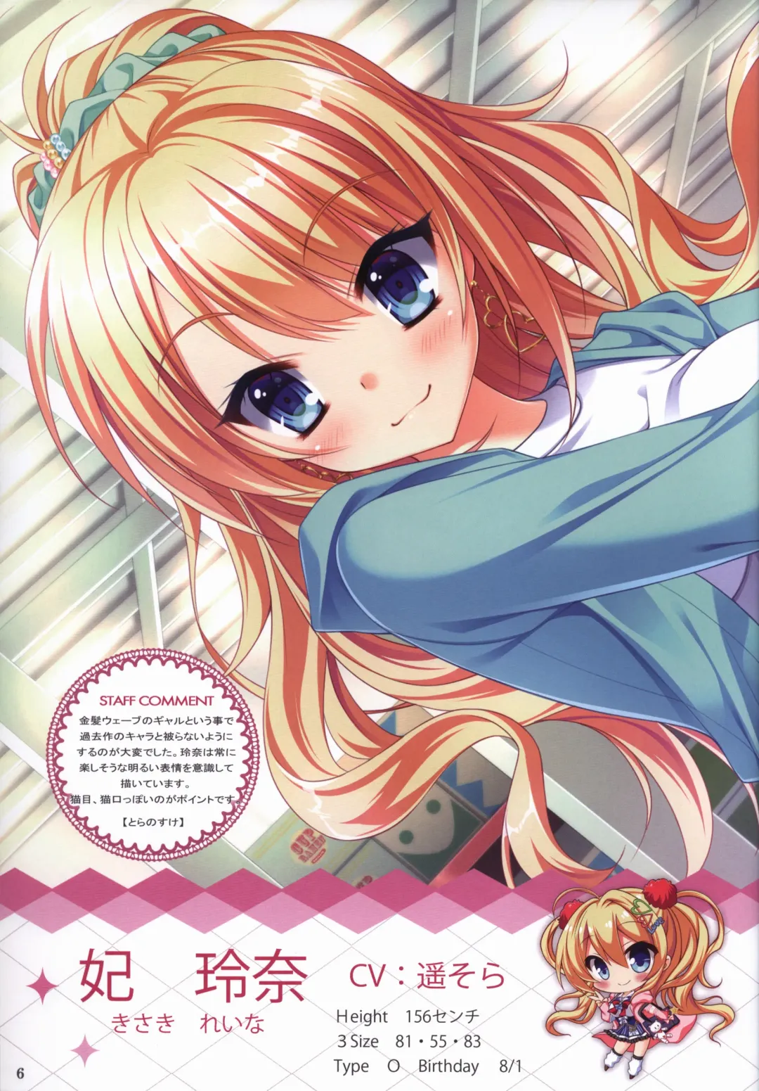 Kiniro Loveriche full color book Fhentai - Page 6