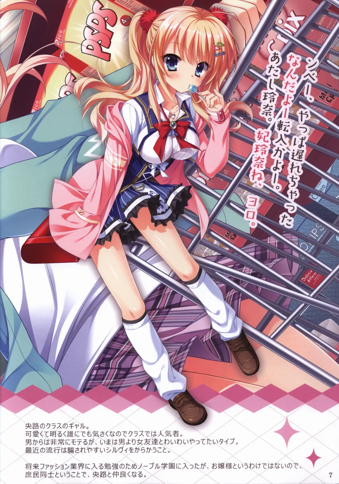 Kiniro Loveriche full color book Fhentai - Page 7