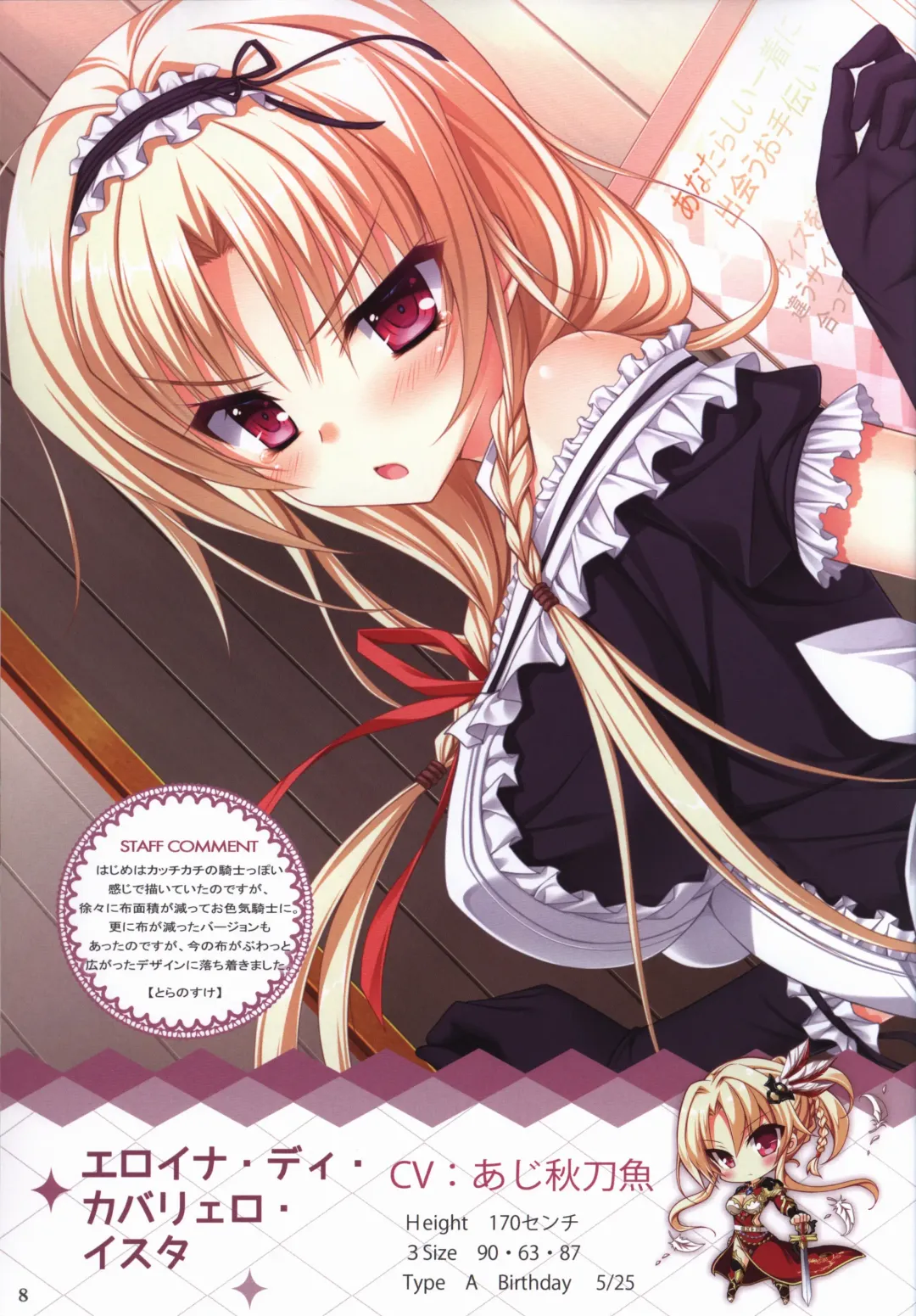 Kiniro Loveriche full color book Fhentai - Page 8