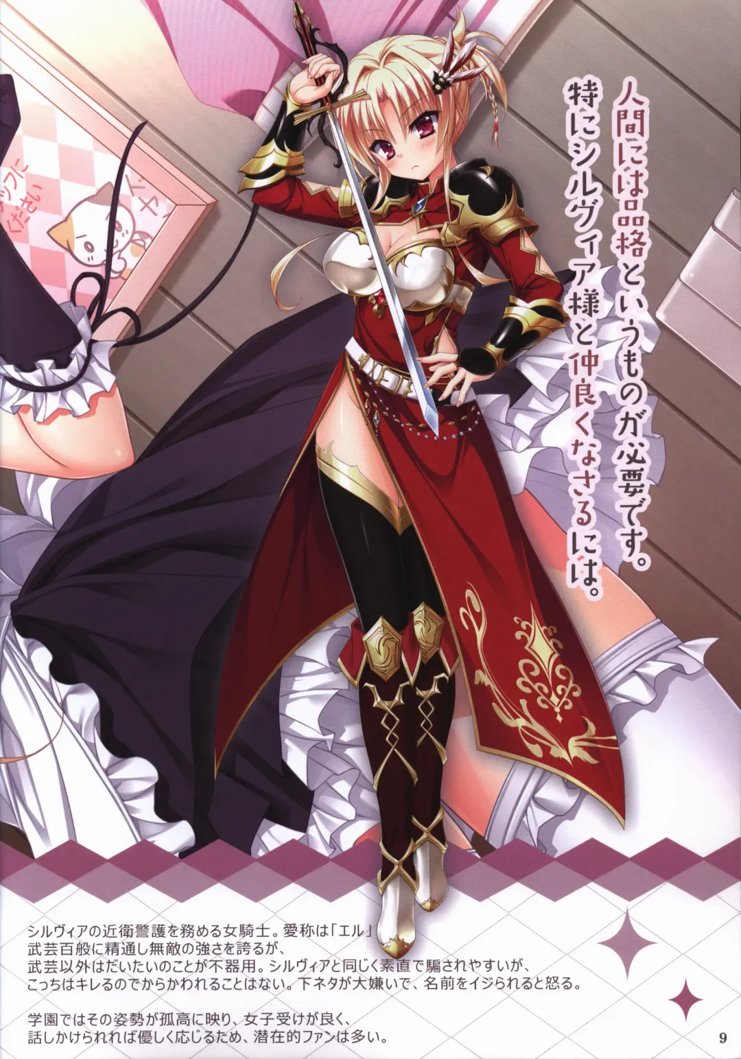 Kiniro Loveriche full color book Fhentai - Page 9