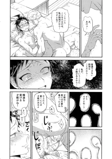 [Uurin] Aisareru Yobi Gakka Fhentai - Page 31