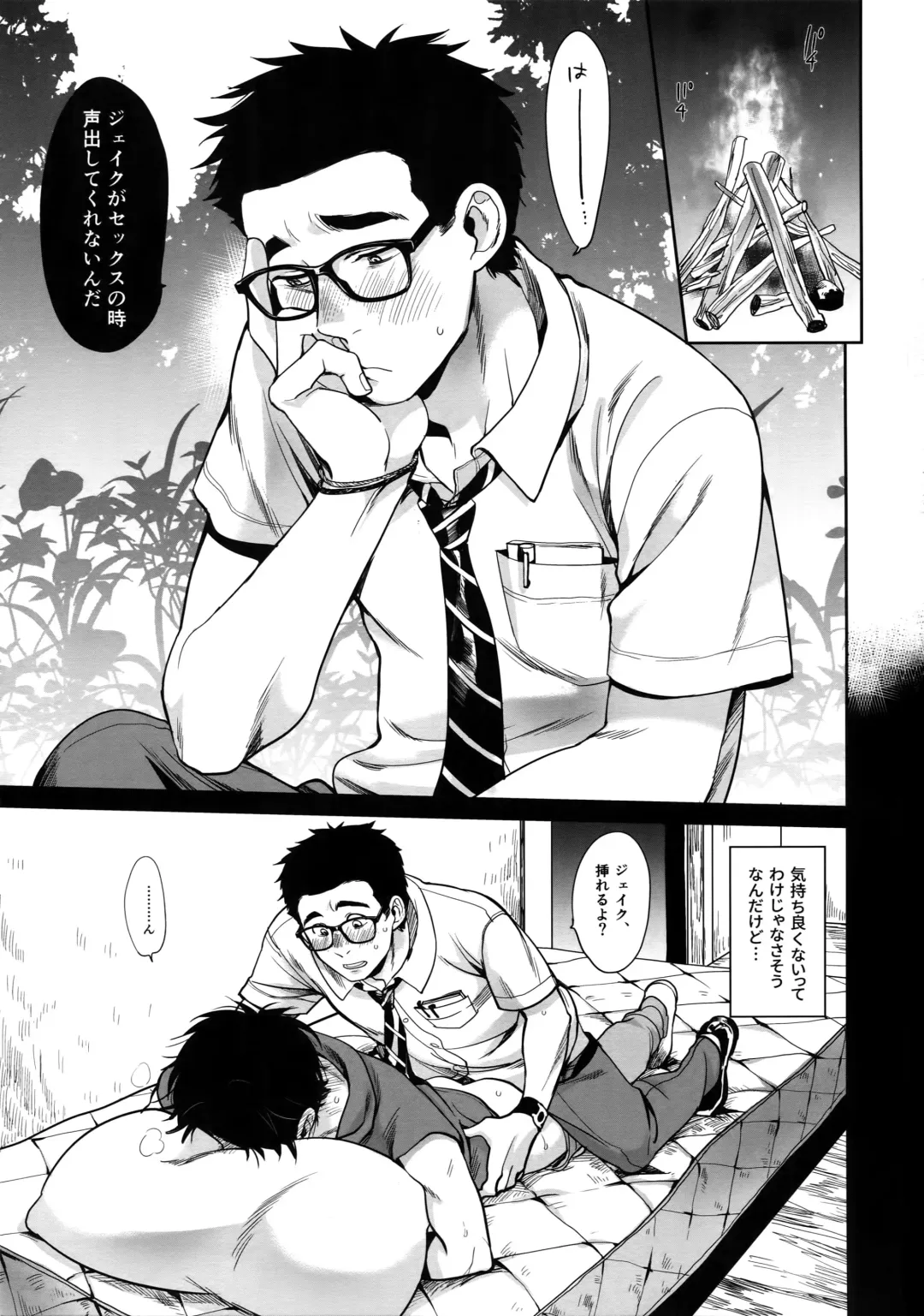 [Inufuro] DRUNK ON YOU Fhentai - Page 2