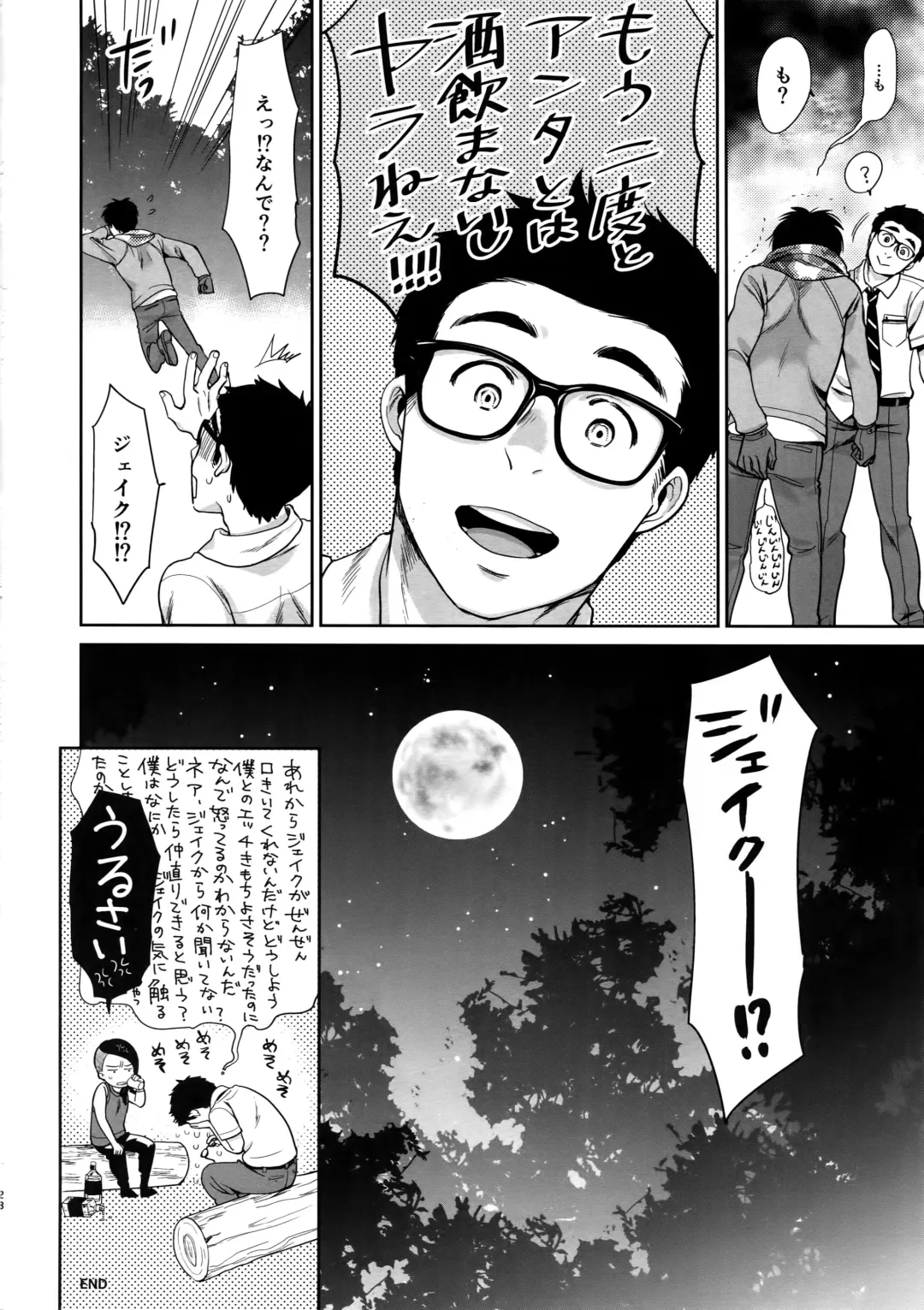 [Inufuro] DRUNK ON YOU Fhentai - Page 27