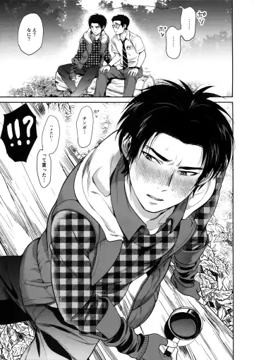 [Inufuro] DRUNK ON YOU Fhentai - Page 12