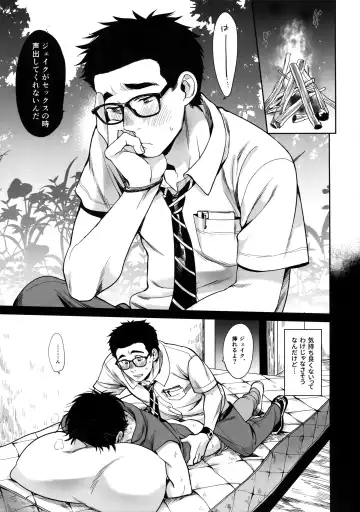 [Inufuro] DRUNK ON YOU Fhentai - Page 2