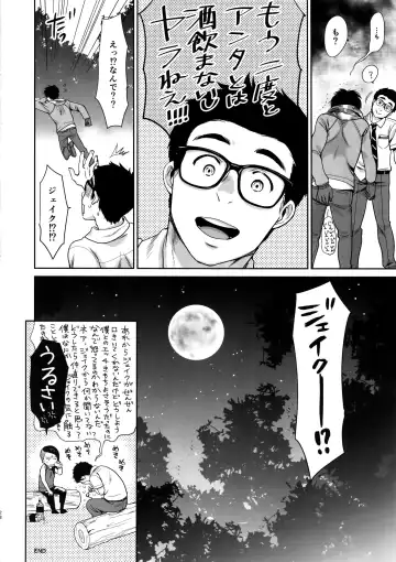 [Inufuro] DRUNK ON YOU Fhentai - Page 27