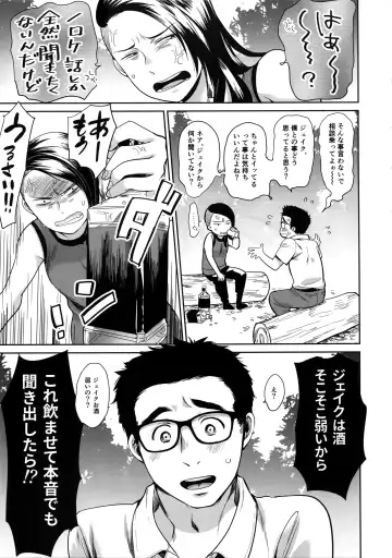 [Inufuro] DRUNK ON YOU Fhentai - Page 6