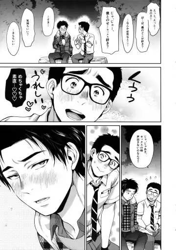 [Inufuro] DRUNK ON YOU Fhentai - Page 8