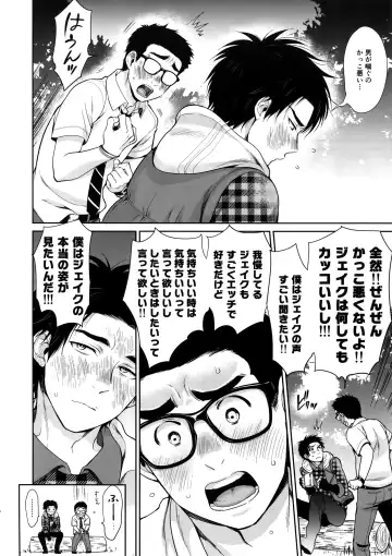 [Inufuro] DRUNK ON YOU Fhentai - Page 9