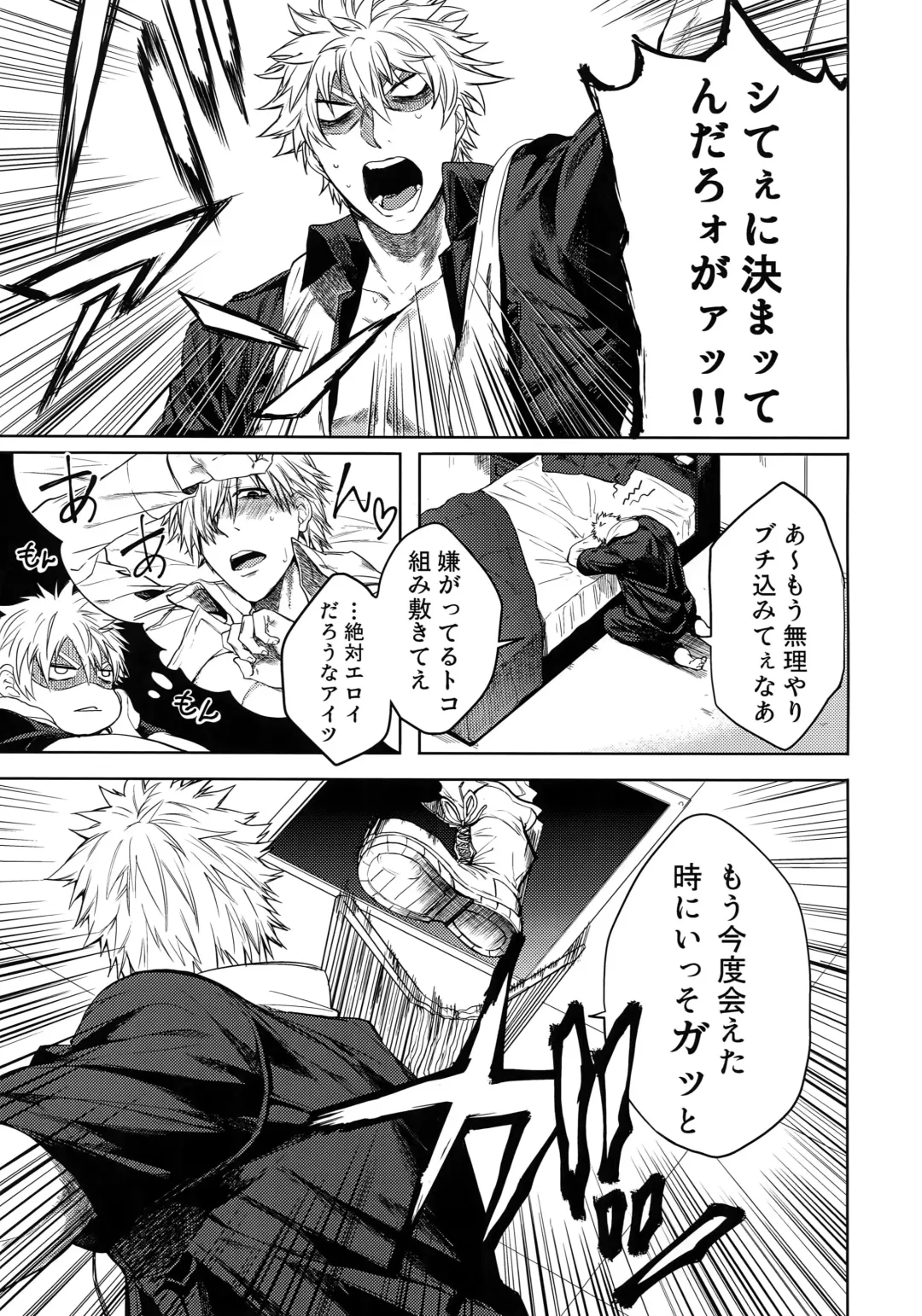 [Tsunami] Leucocyte no Fuan Zairyou Fhentai - Page 12