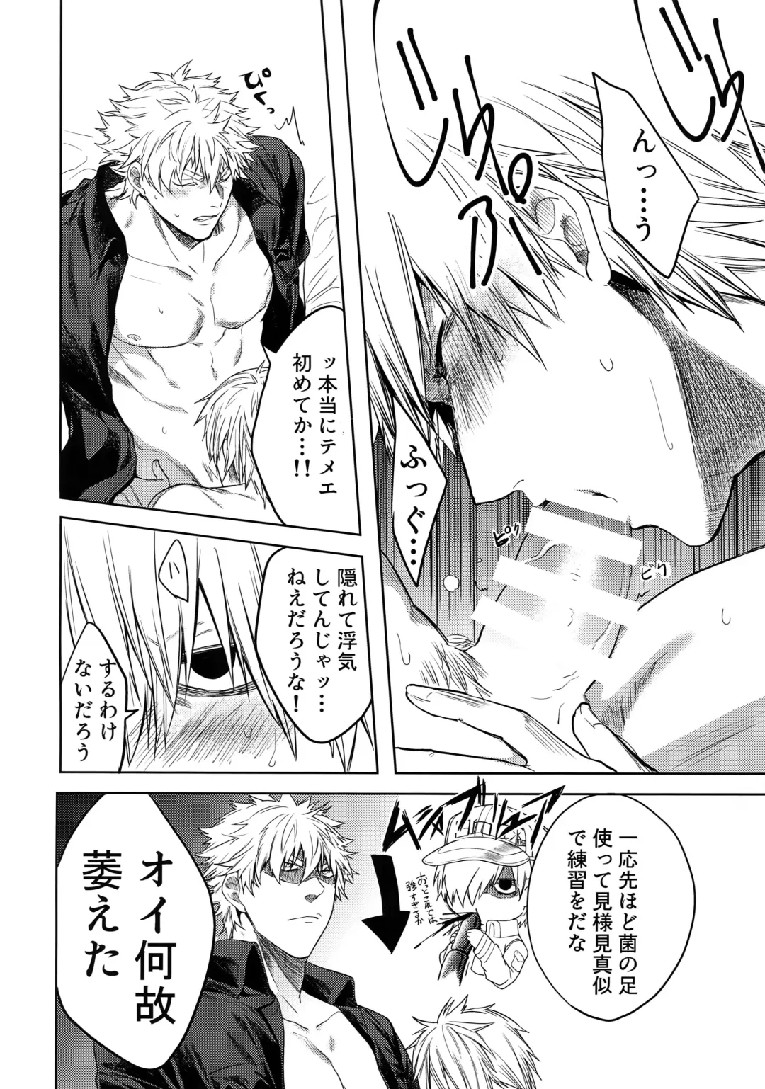 [Tsunami] Leucocyte no Fuan Zairyou Fhentai - Page 19